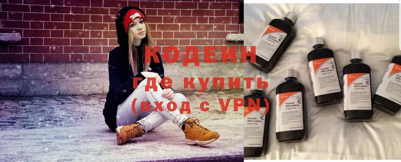 Кодеиновый сироп Lean Purple Drank Никольское